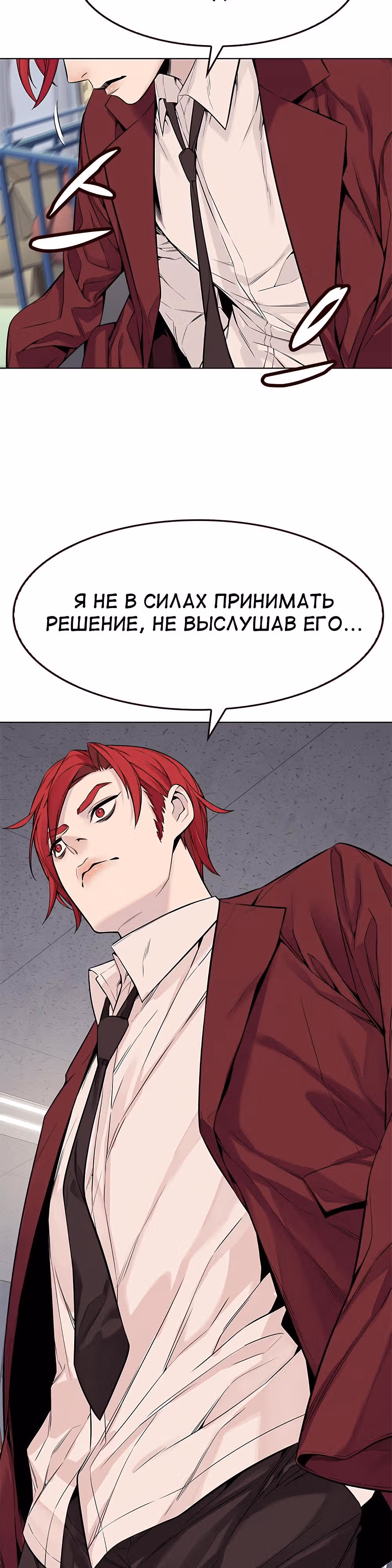 Пылкая Ёрим — Том 1 · Глава 2, страница 27