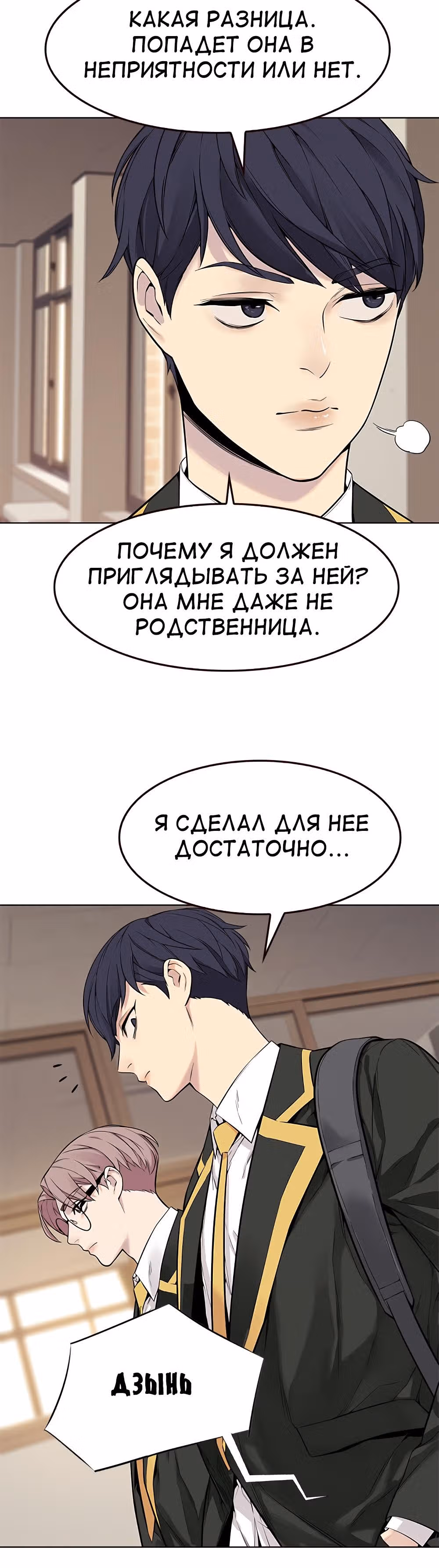 Пылкая Ёрим — Том 1 · Глава 2, страница 30