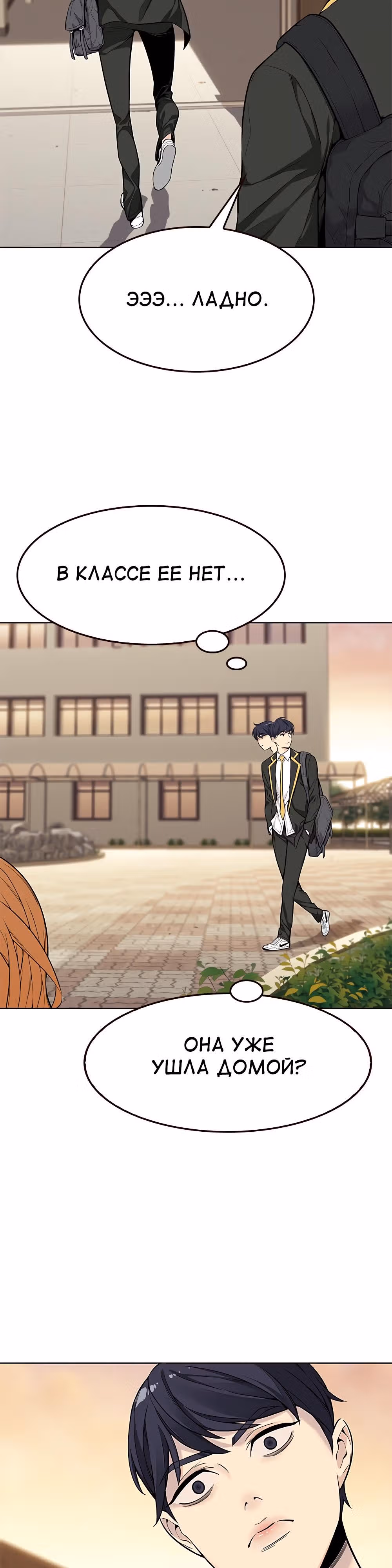 Пылкая Ёрим — Том 1 · Глава 2, страница 32