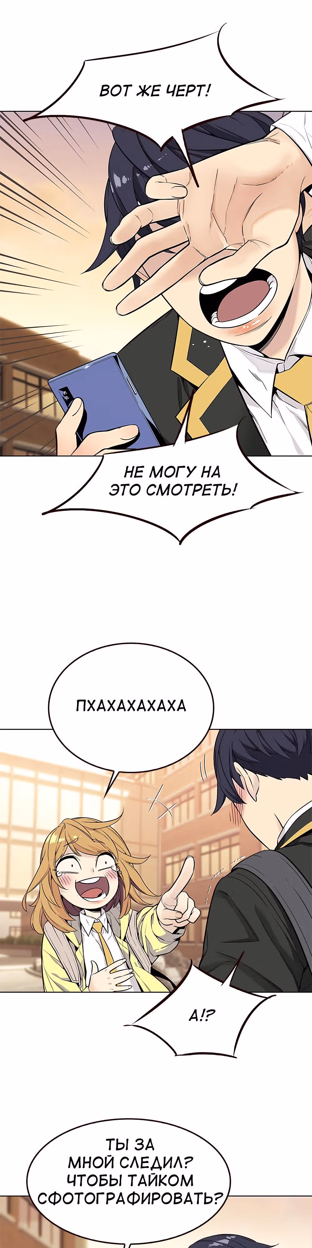 Пылкая Ёрим — Том 1 · Глава 2, страница 36