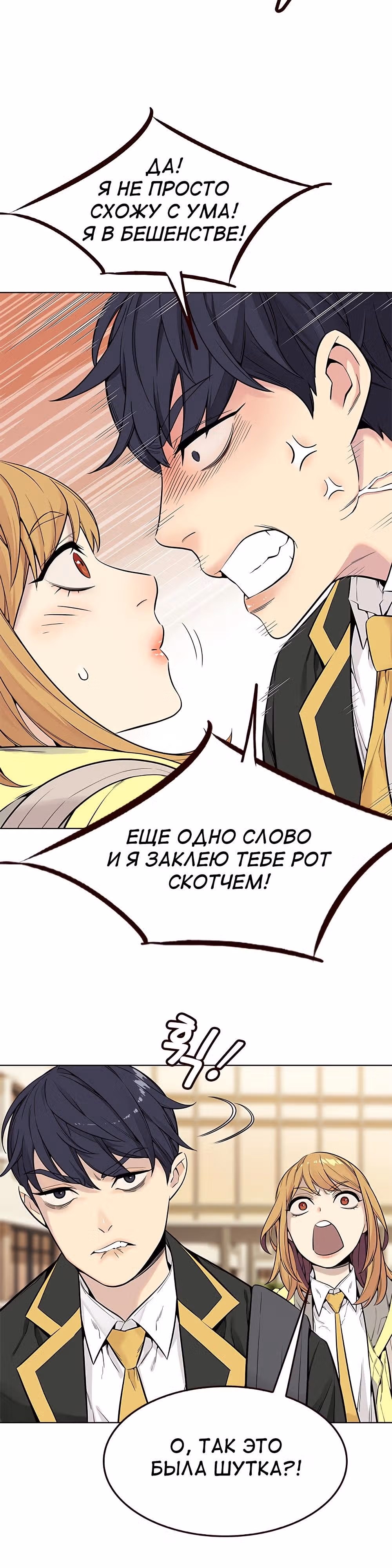 Пылкая Ёрим — Том 1 · Глава 2, страница 39