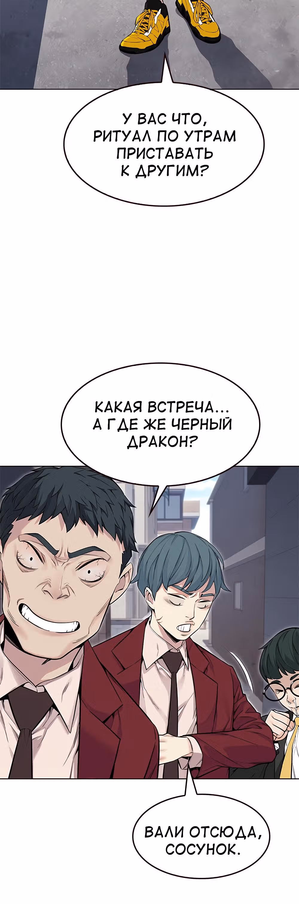 Пылкая Ёрим — Том 1 · Глава 2, страница 5