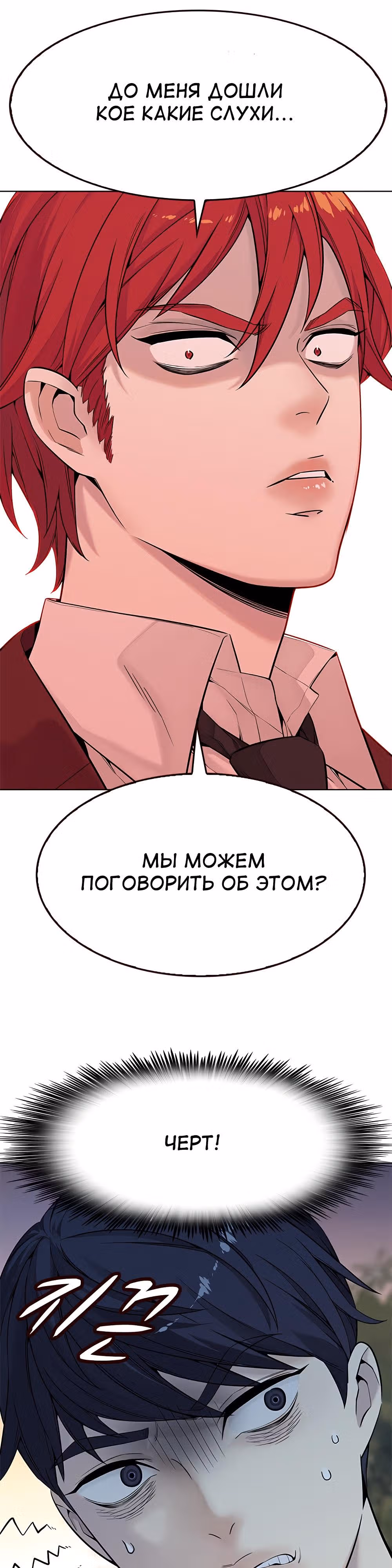 Пылкая Ёрим — Том 1 · Глава 2, страница 43