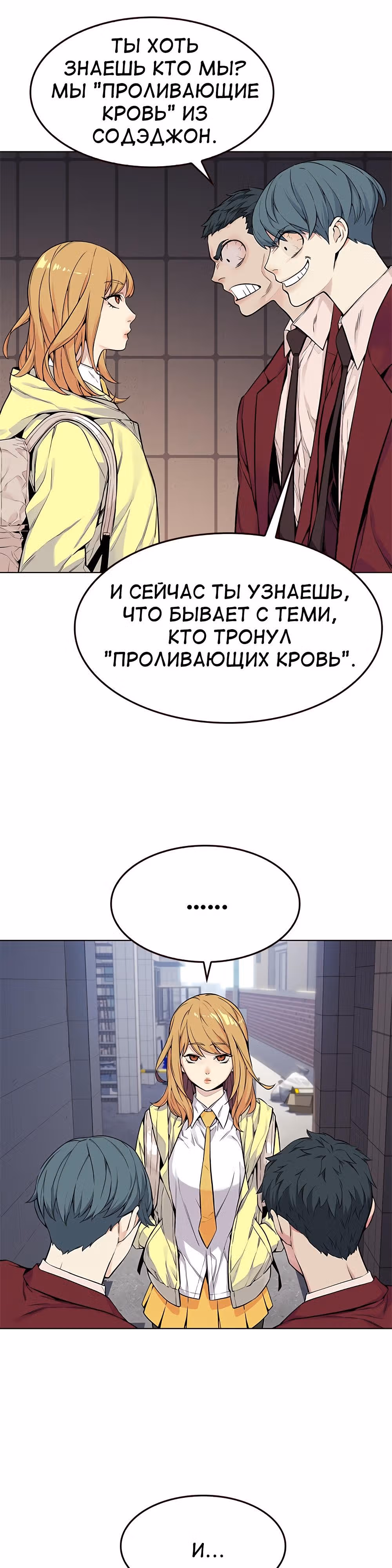 Пылкая Ёрим — Том 1 · Глава 2, страница 6