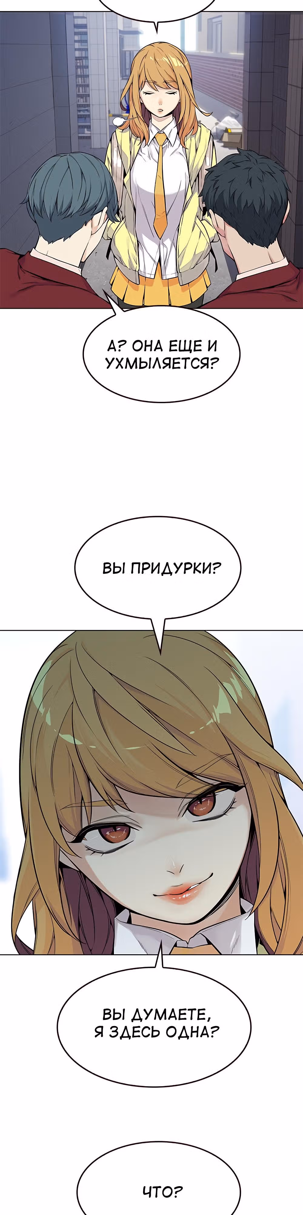 Пылкая Ёрим — Том 1 · Глава 2, страница 7