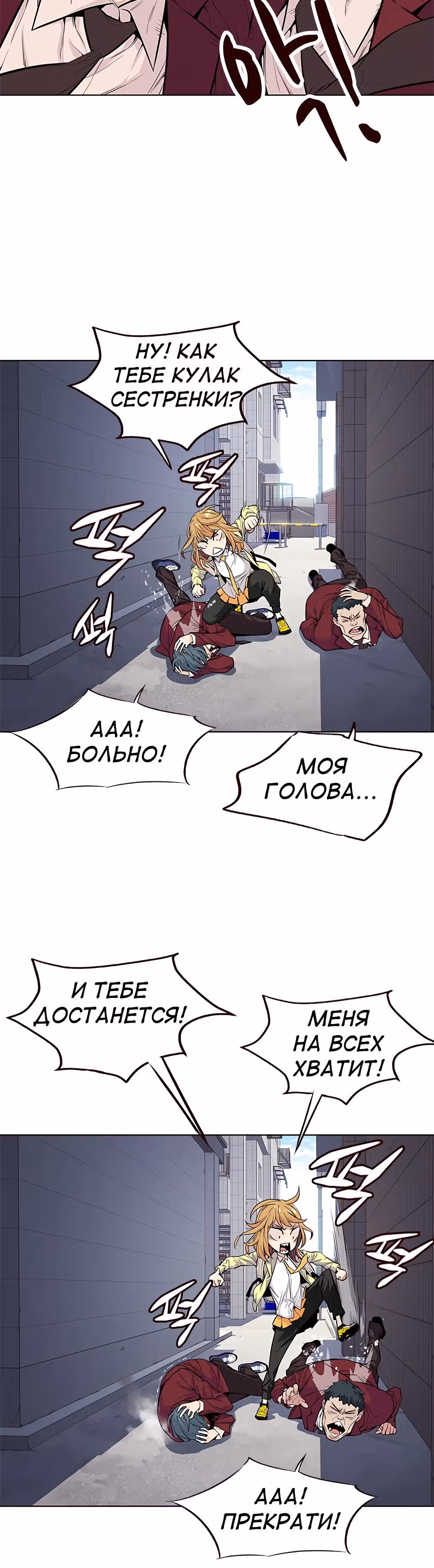 Пылкая Ёрим — Том 1 · Глава 2, страница 10