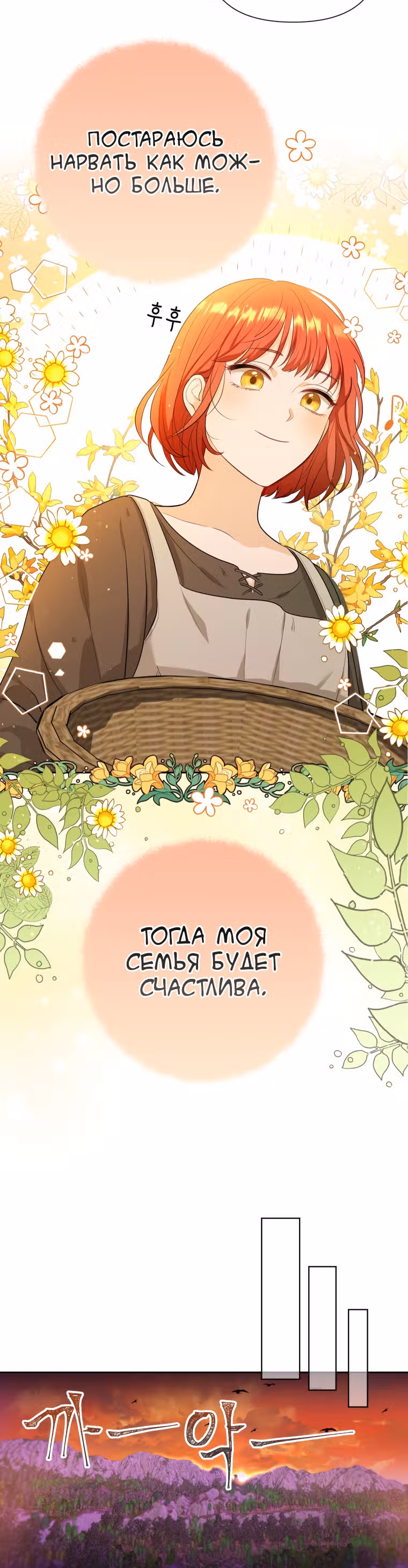 Стала переводчиком тирана — Том 1 · Глава 2, страница 17