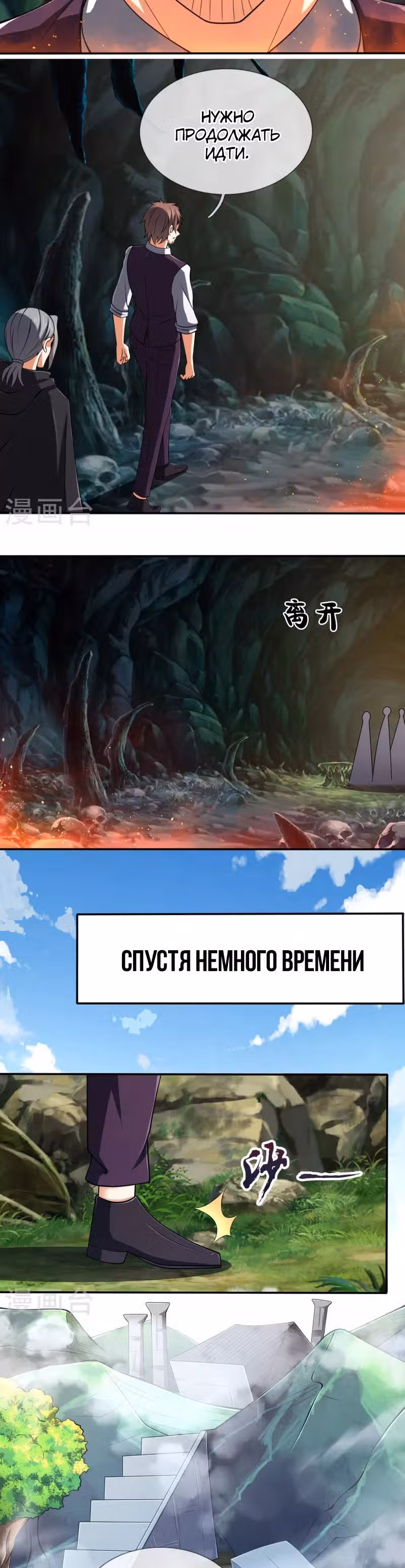 Город небес — Том 1 · Глава 192, страница 12