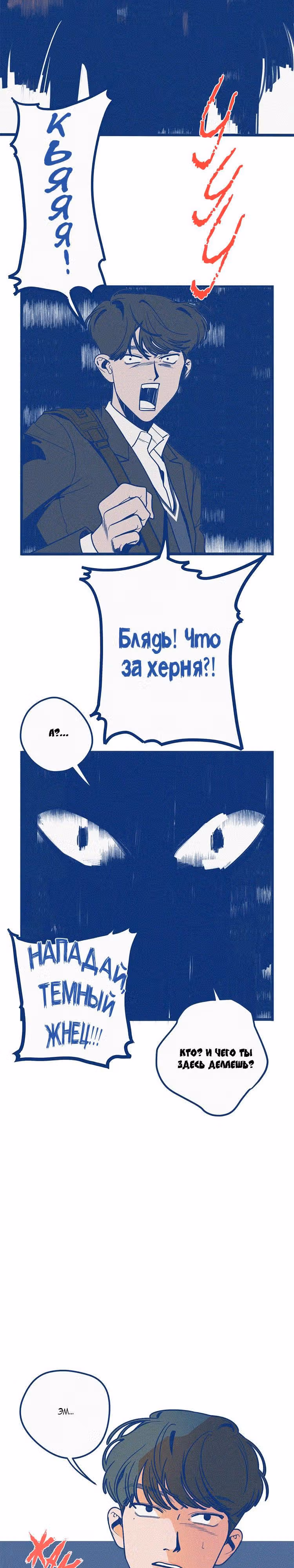 Карусель — Том 1 · Глава 4, страница 17