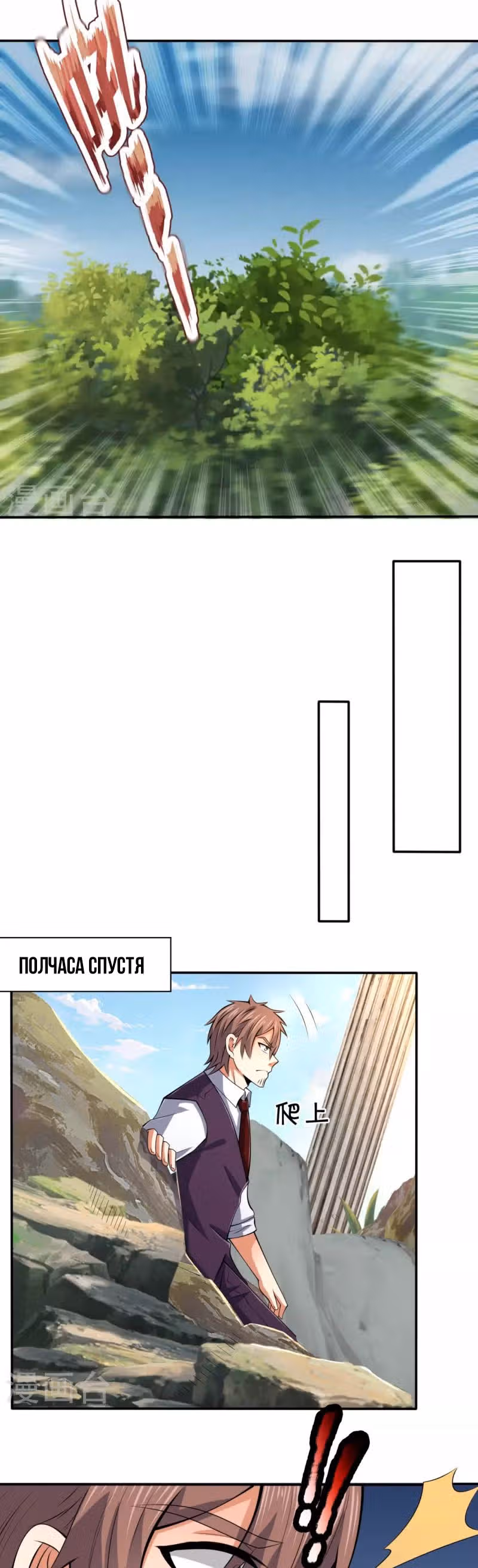 Город небес — Том 1 · Глава 193, страница 2
