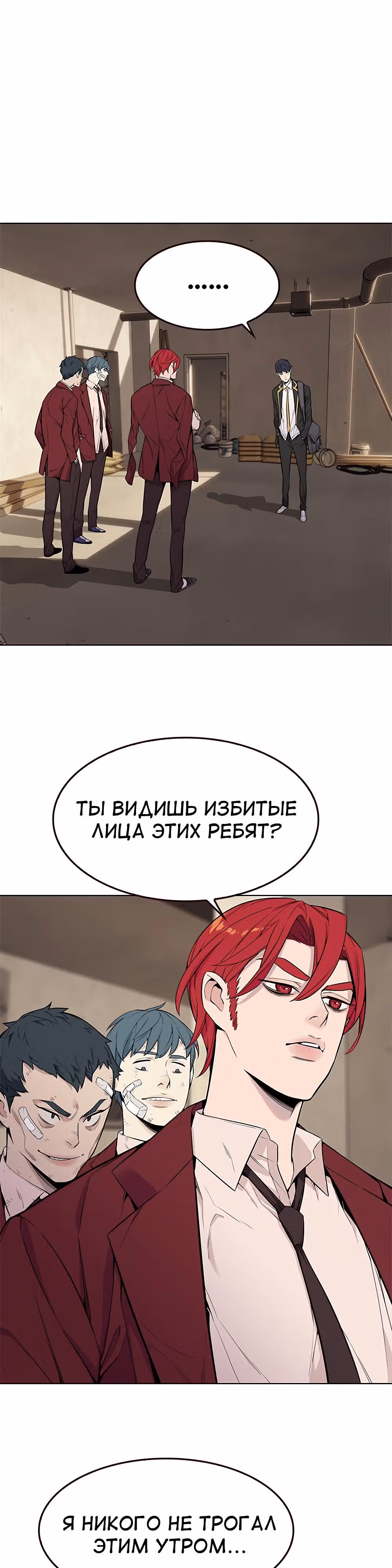 Пылкая Ёрим — Том 1 · Глава 3, страница 2
