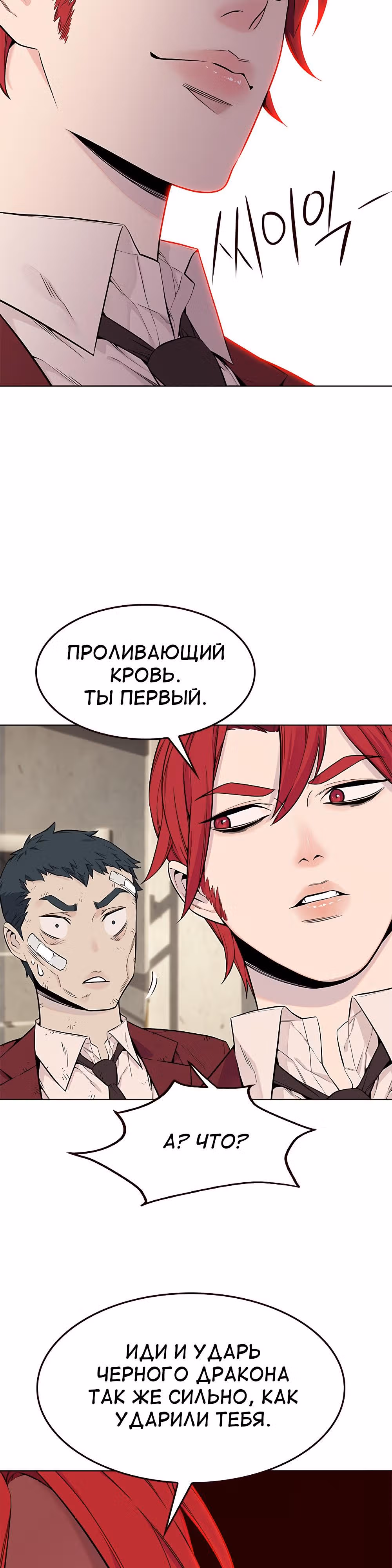 Пылкая Ёрим — Том 1 · Глава 3, страница 13