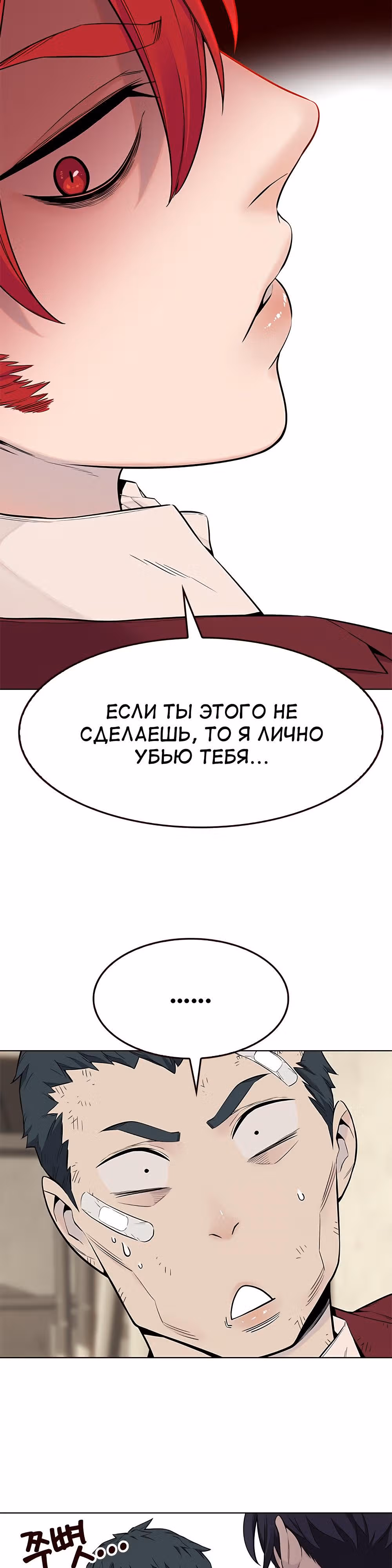 Пылкая Ёрим — Том 1 · Глава 3, страница 14