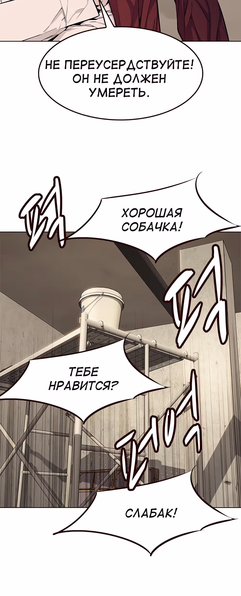 Пылкая Ёрим — Том 1 · Глава 3, страница 20