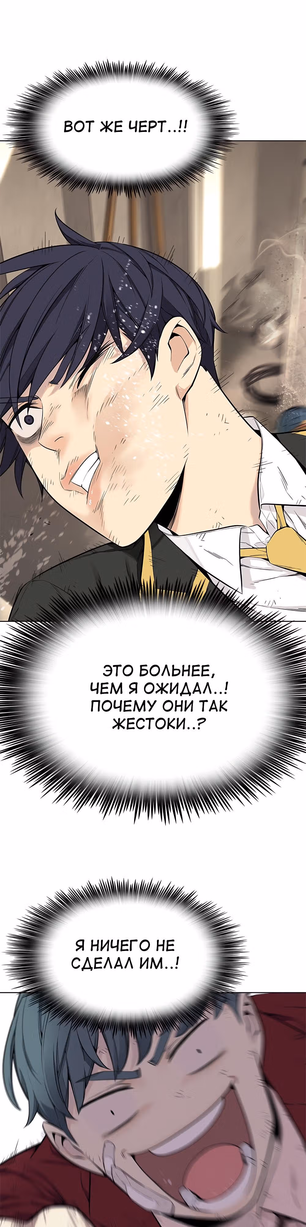 Пылкая Ёрим — Том 1 · Глава 3, страница 21