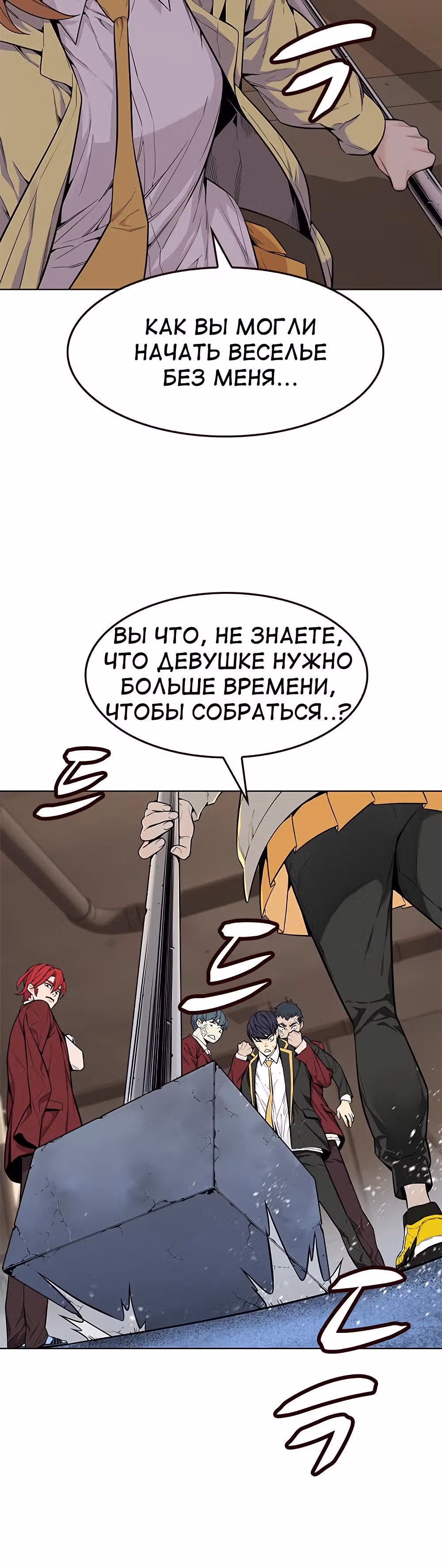 Пылкая Ёрим — Том 1 · Глава 3, страница 25
