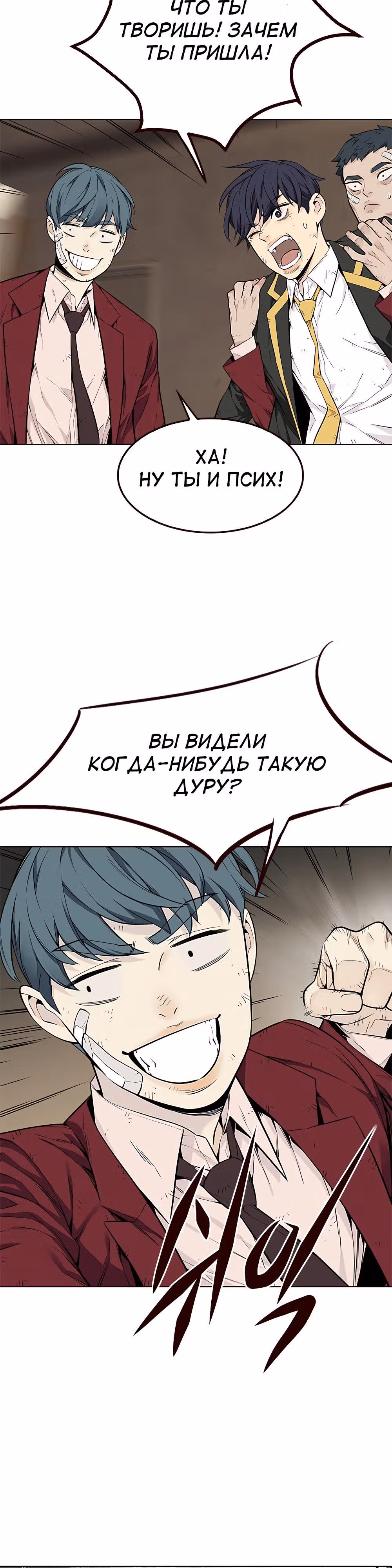 Пылкая Ёрим — Том 1 · Глава 3, страница 27