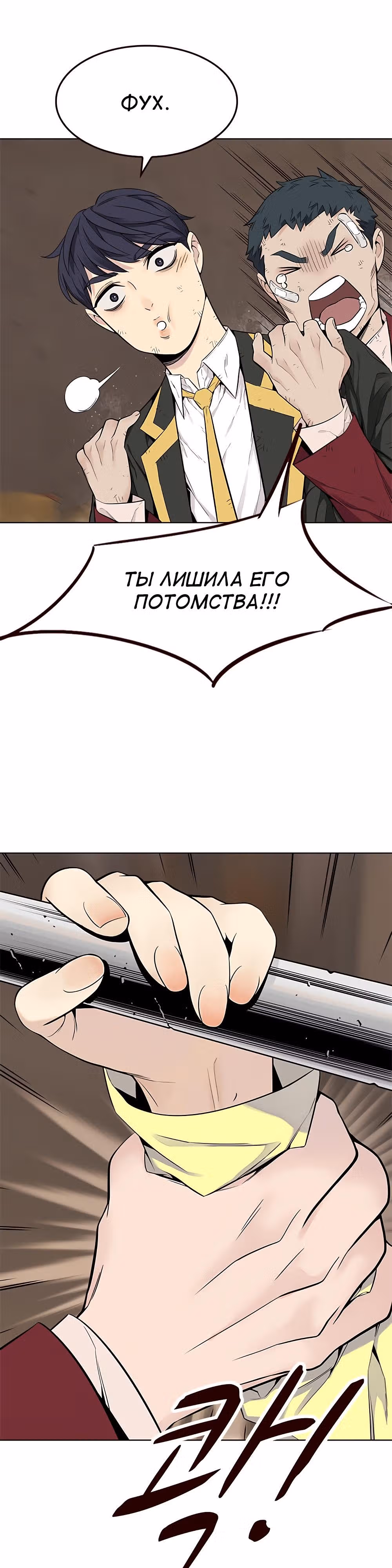 Пылкая Ёрим — Том 1 · Глава 3, страница 33