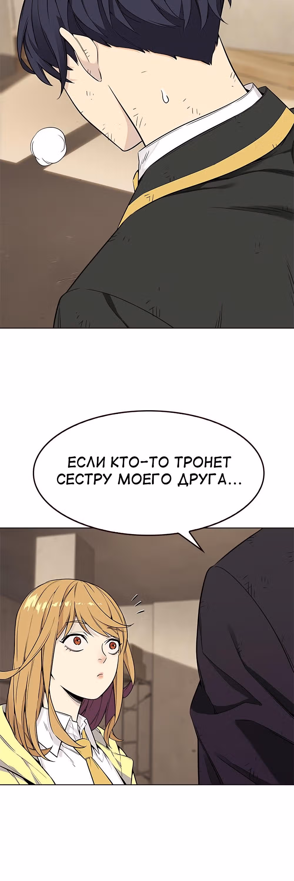 Пылкая Ёрим — Том 1 · Глава 3, страница 46