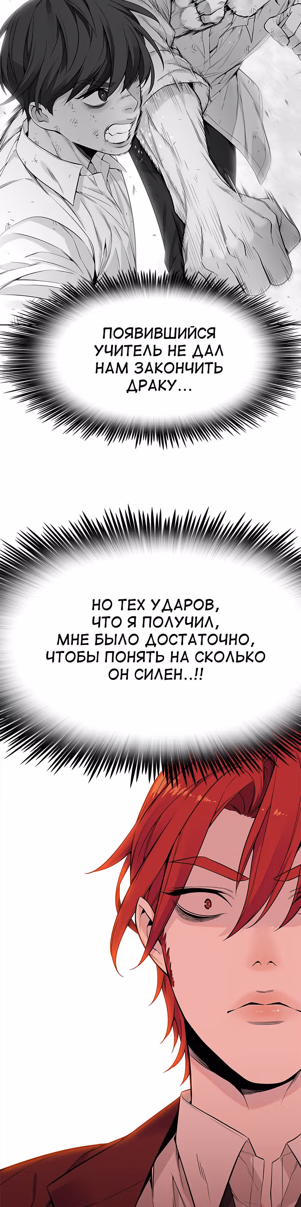 Пылкая Ёрим — Том 1 · Глава 3, страница 9