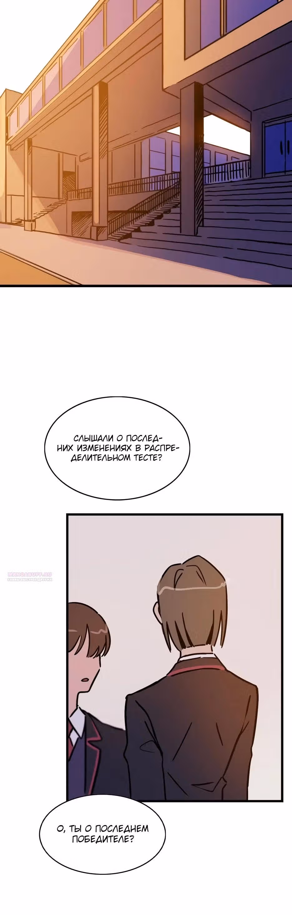 Месть антигероя — Том 1 · Глава 38, страница 10