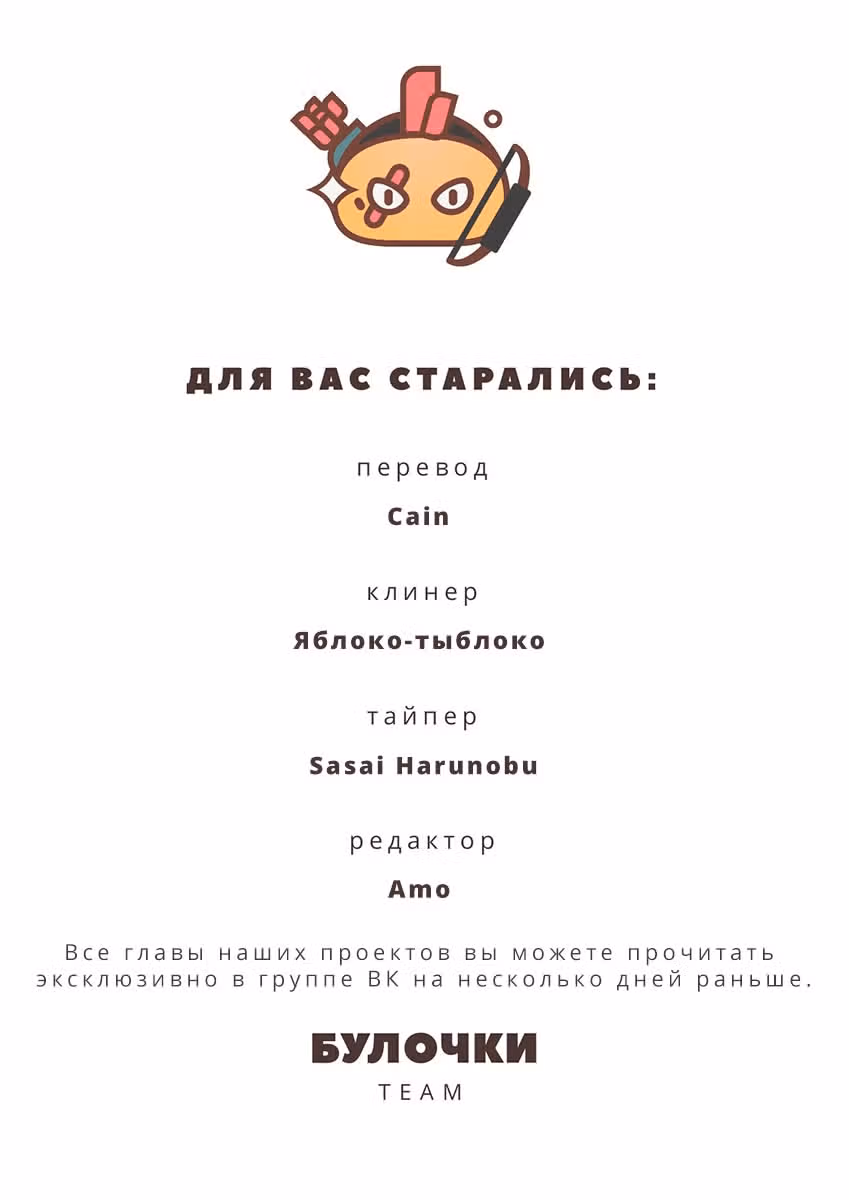 Реинкарнация и растроение личности — Том 9 · Глава 68, страница 26