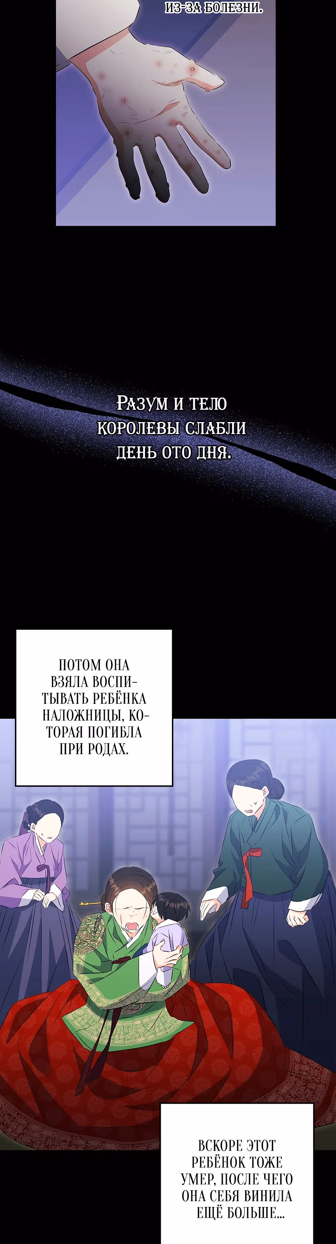 Я родилась дочерью скромной наложницы. — Том 1 · Глава 4, страница 4