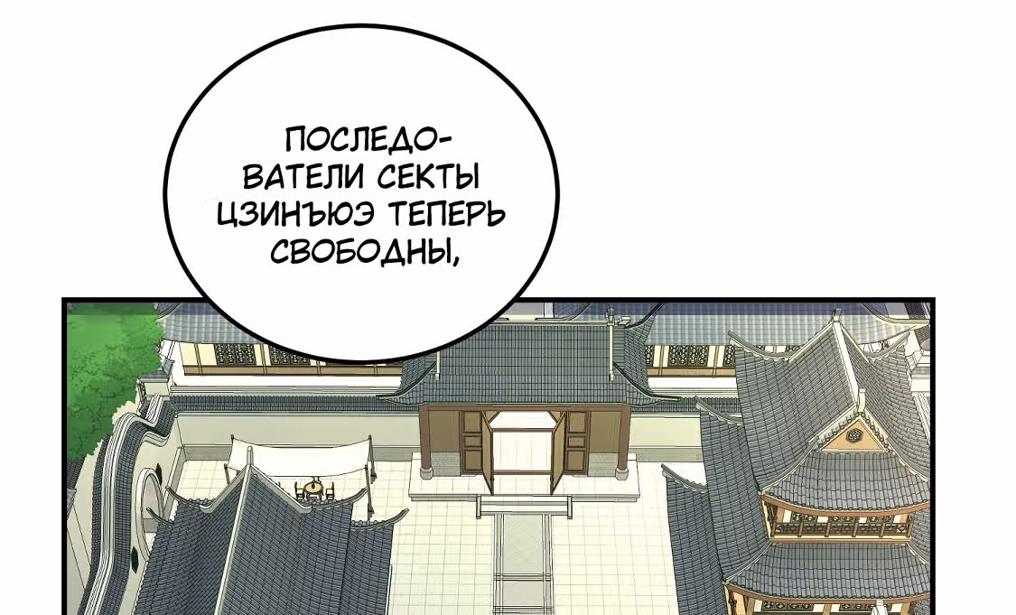 Я стал прародителем демонического пути — Том 1 · Глава 13, страница 130