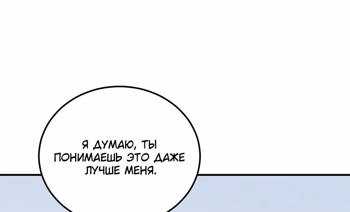 Я стал прародителем демонического пути — Том 1 · Глава 13, страница 133