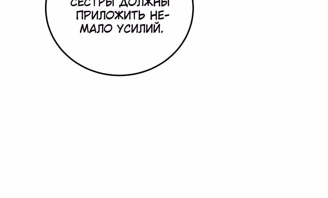 Я стал прародителем демонического пути — Том 1 · Глава 13, страница 141