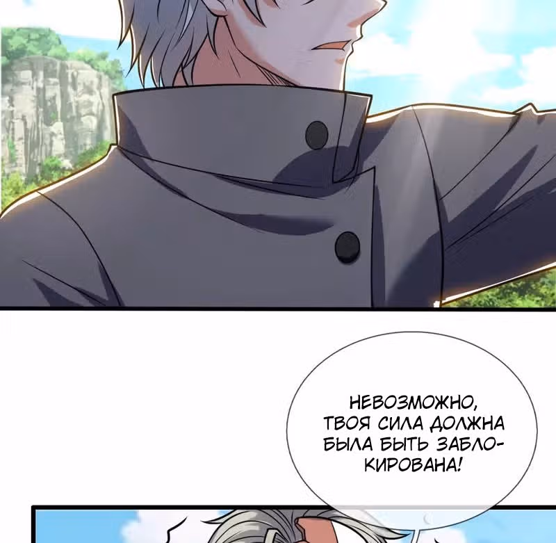 Город небес — Том 1 · Глава 197, страница 18