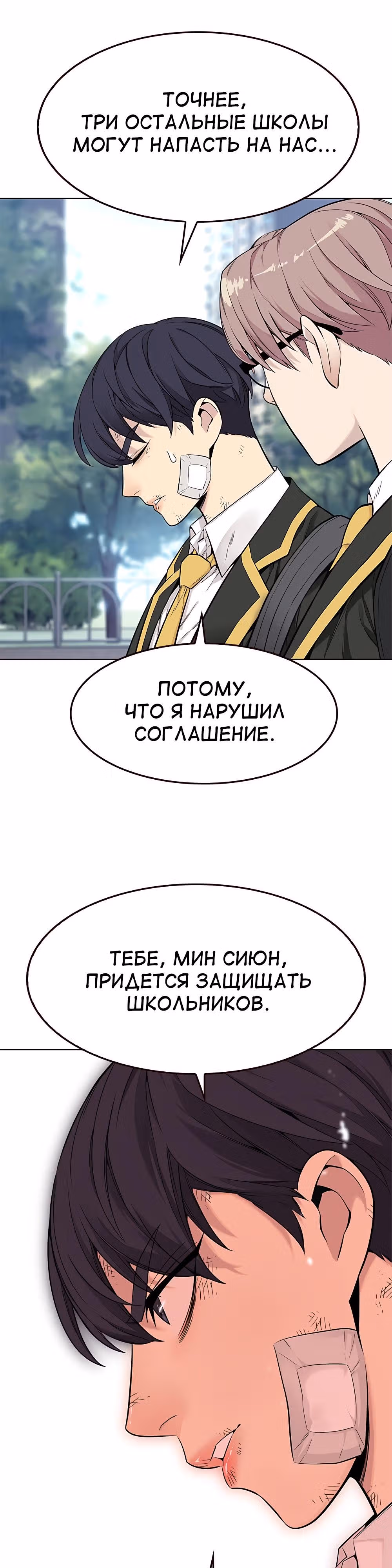 Пылкая Ёрим — Том 1 · Глава 4, страница 11
