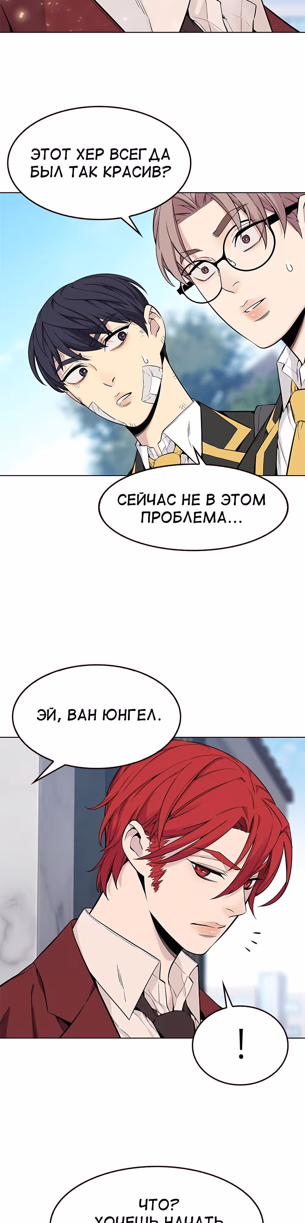 Пылкая Ёрим — Том 1 · Глава 4, страница 14