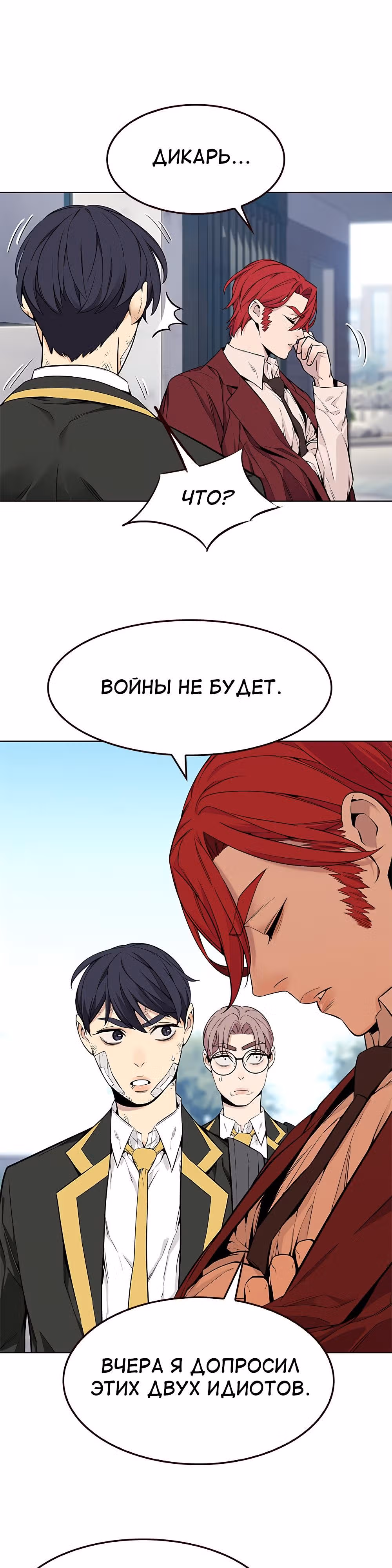 Пылкая Ёрим — Том 1 · Глава 4, страница 16