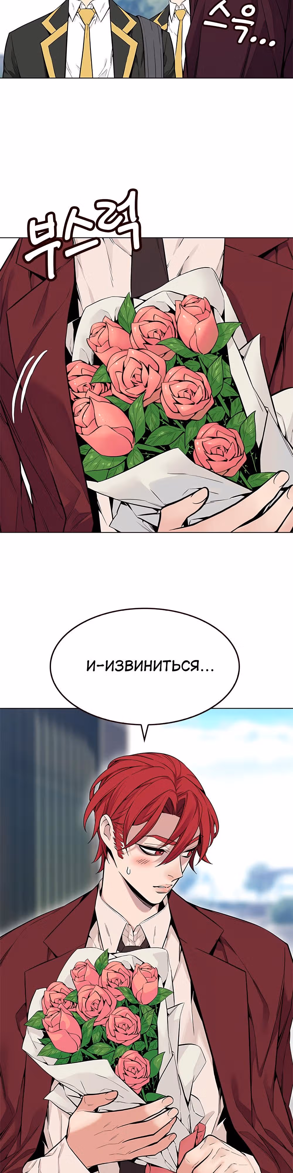 Пылкая Ёрим — Том 1 · Глава 4, страница 19