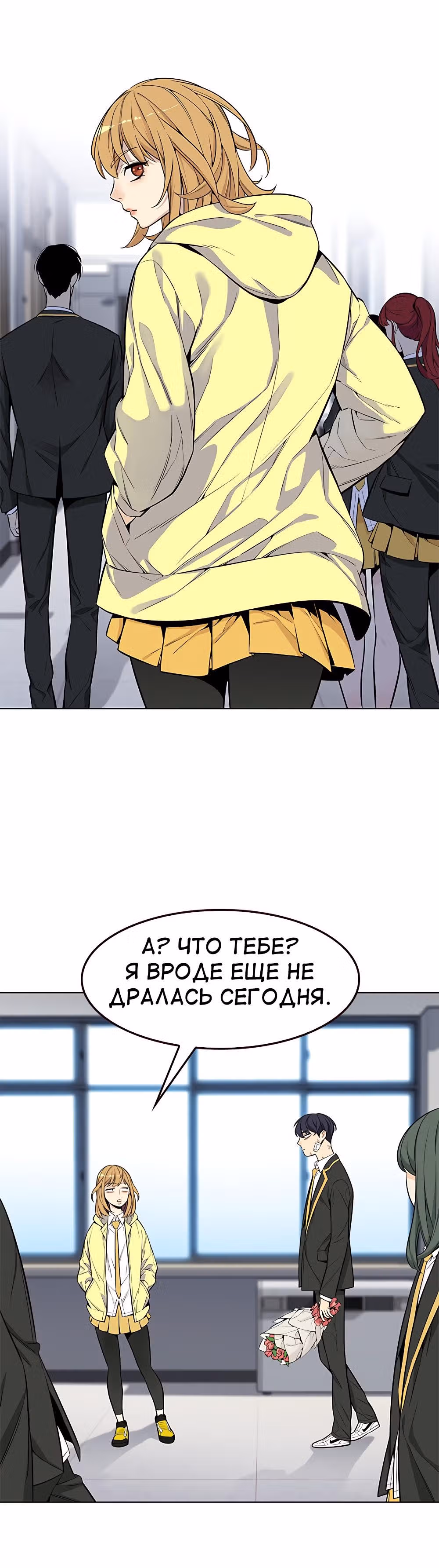 Пылкая Ёрим — Том 1 · Глава 4, страница 35