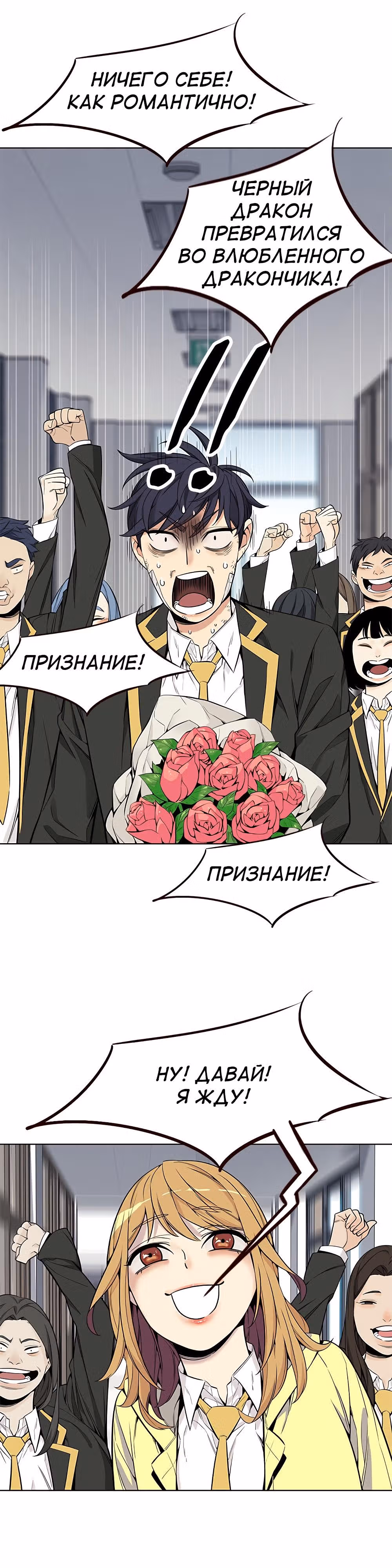 Пылкая Ёрим — Том 1 · Глава 4, страница 39