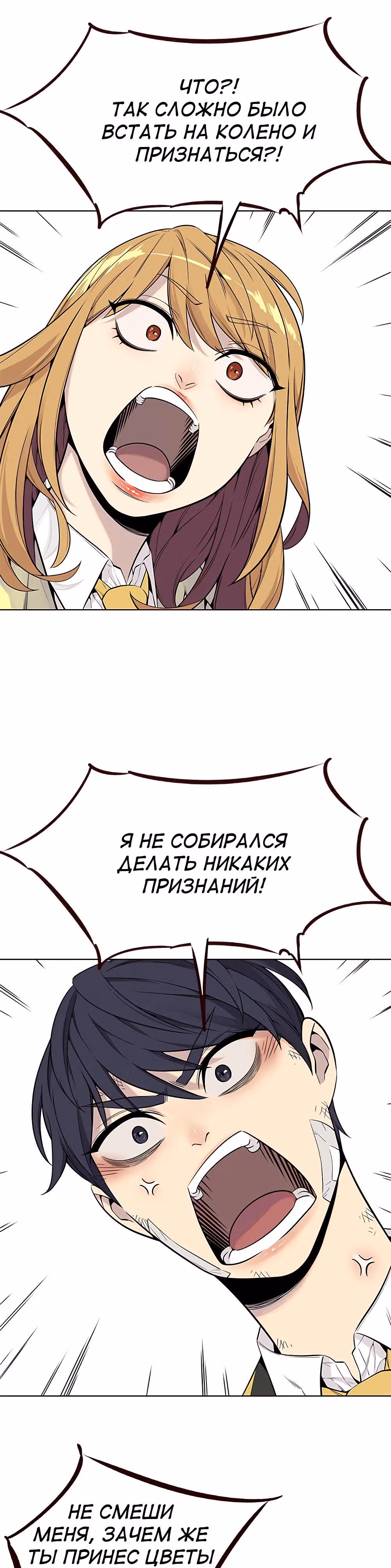 Пылкая Ёрим — Том 1 · Глава 4, страница 42