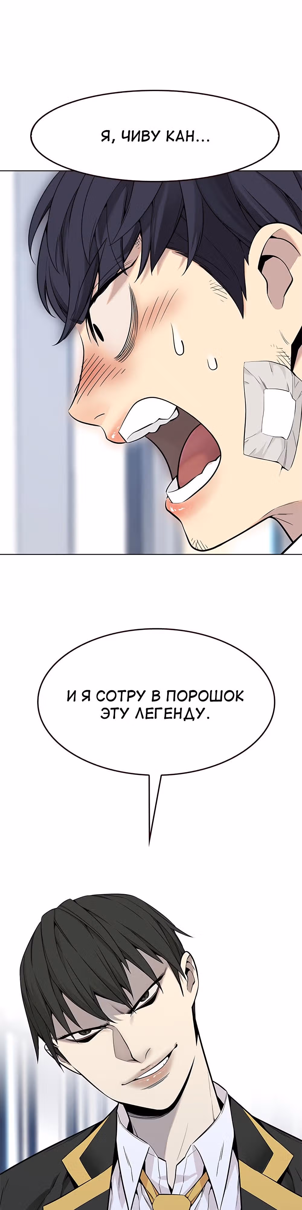 Пылкая Ёрим — Том 1 · Глава 4, страница 44