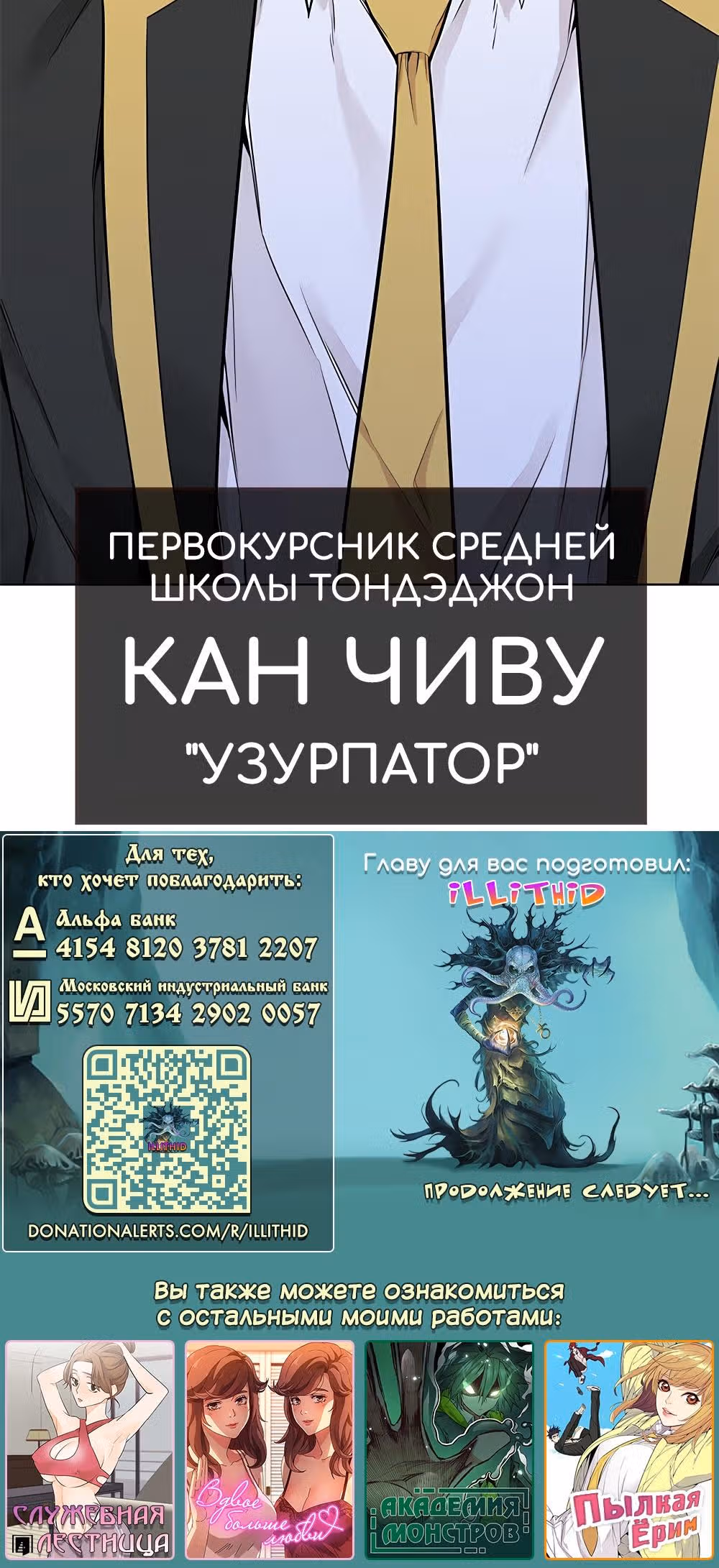 Пылкая Ёрим — Том 1 · Глава 4, страница 45