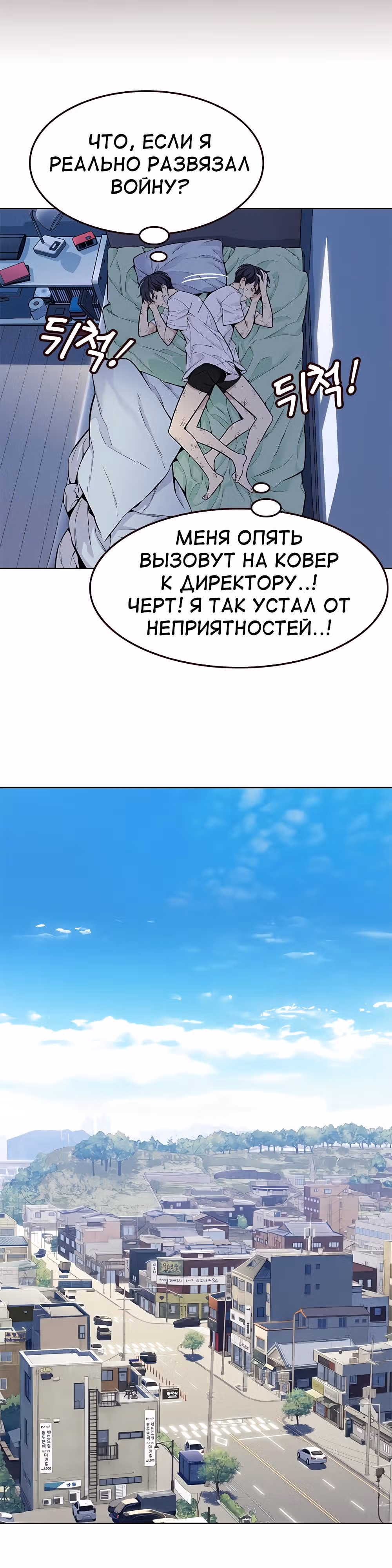 Пылкая Ёрим — Том 1 · Глава 4, страница 9