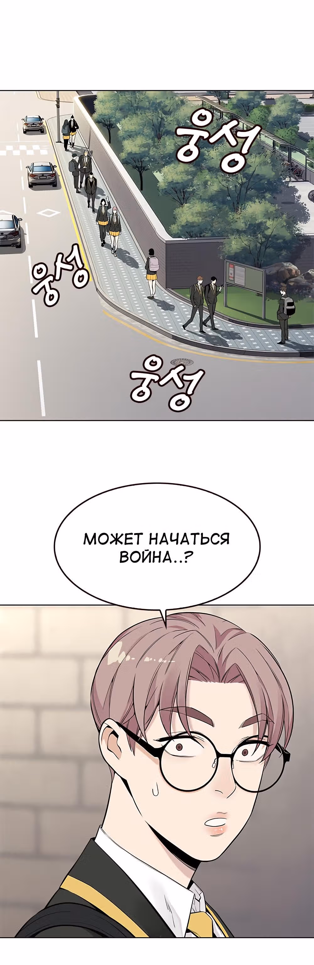 Пылкая Ёрим — Том 1 · Глава 4, страница 10