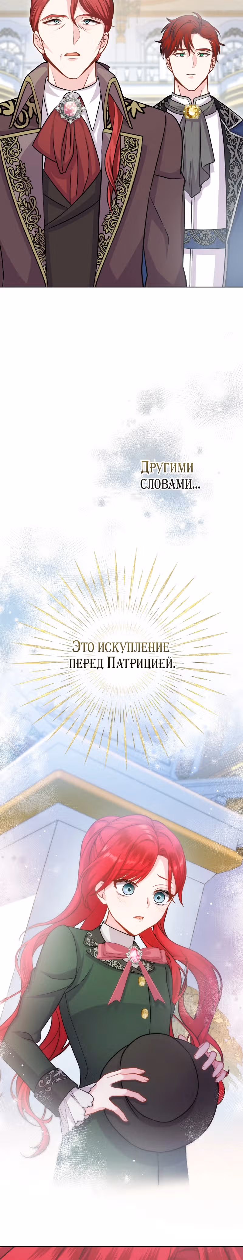 Магия исцеления сработала слишком хорошо! Я начала жизнь заново, и теперь меня безумно любит мой бывший подчинённый, ставший королём — Том 1 · Глава 5, страница 35