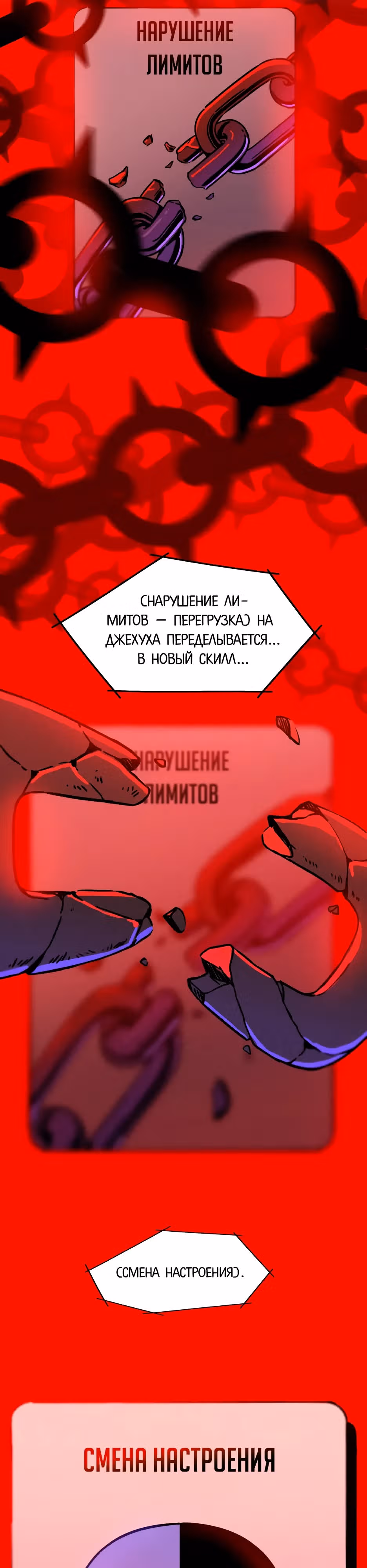 Месть антигероя — Том 1 · Глава 35, страница 33