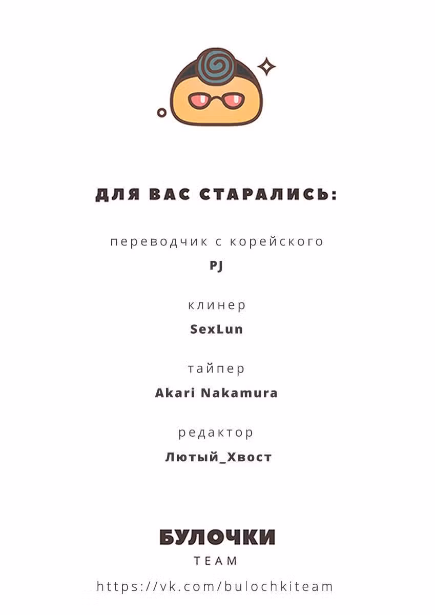 Карусель — Том 1 · Глава 9, страница 18