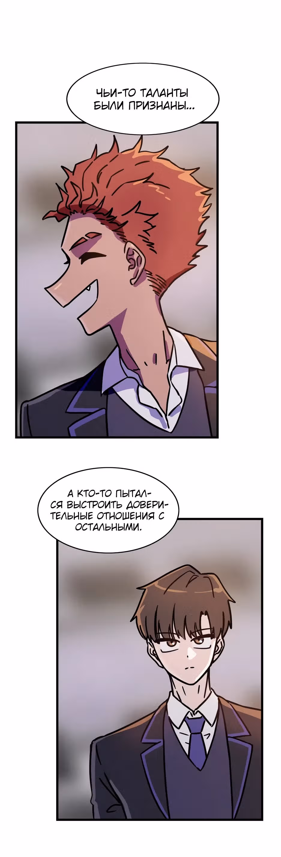 Месть антигероя — Том 1 · Глава 34, страница 5