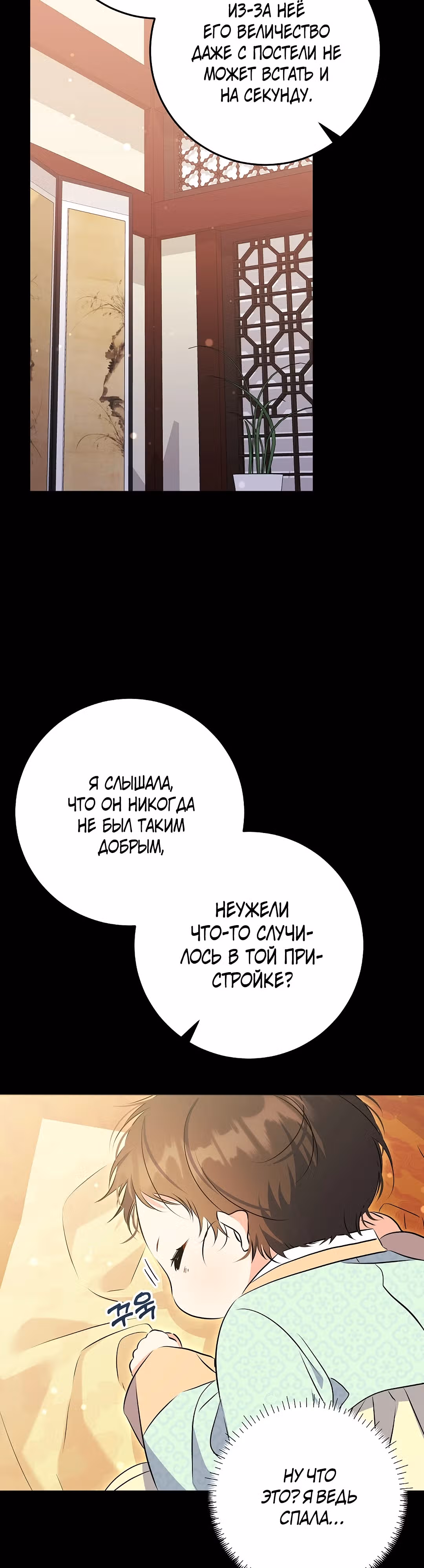 Я родилась дочерью скромной наложницы. — Том 1 · Глава 5, страница 19
