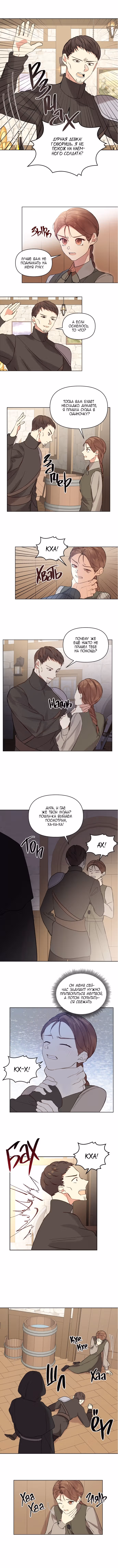 Ах! Моя горничная! — Том 1 · Глава 14, страница 3