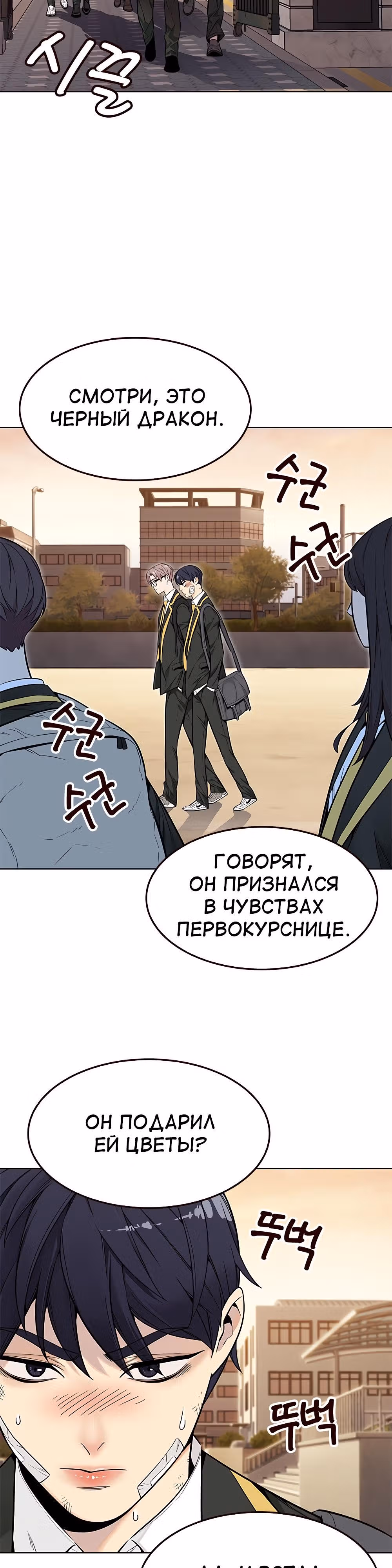 Пылкая Ёрим — Том 1 · Глава 5, страница 13