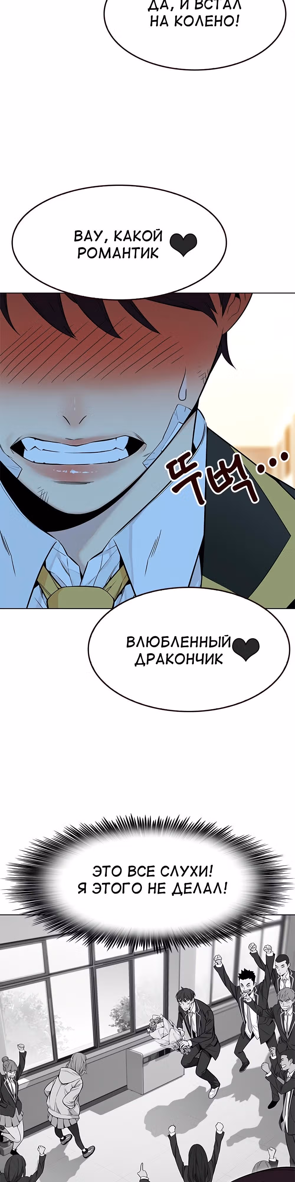 Пылкая Ёрим — Том 1 · Глава 5, страница 14